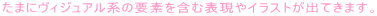 ���܂Ƀ��B�W���A���n�̗v�f���܂ޕ\����C���X�g���o�Ă��܂��B
